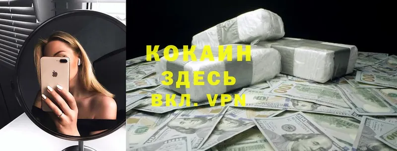 цены   Собинка  COCAIN 99% 