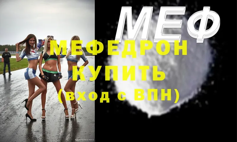 Мефедрон mephedrone  Собинка 